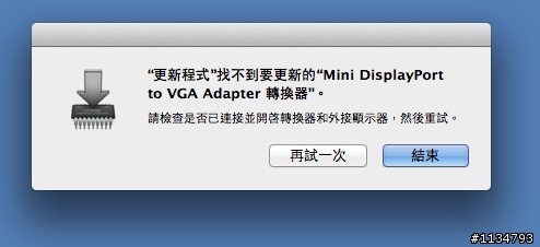 【求救】MBP Apple Mini DisplayPort 轉 VGA 遭遇的問題