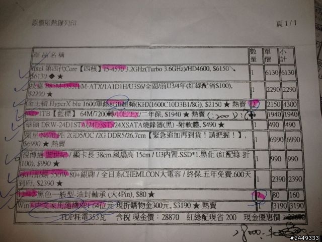 @@硬碟雜音，迅雷之禍？