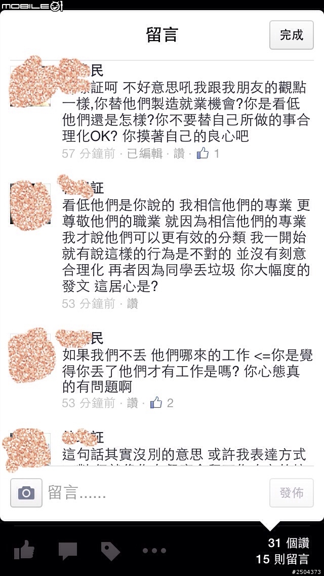 難道現在真的是道德心與同理心都淪落了嗎