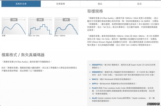 完美體驗"Sony MDR 10R & XBA H全系列秋季新品體驗會"心得感想