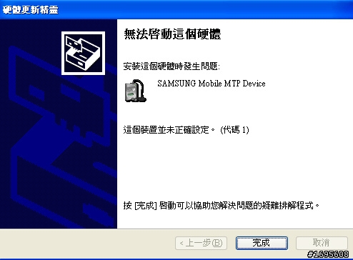 三爽的MTP 怎麼了?