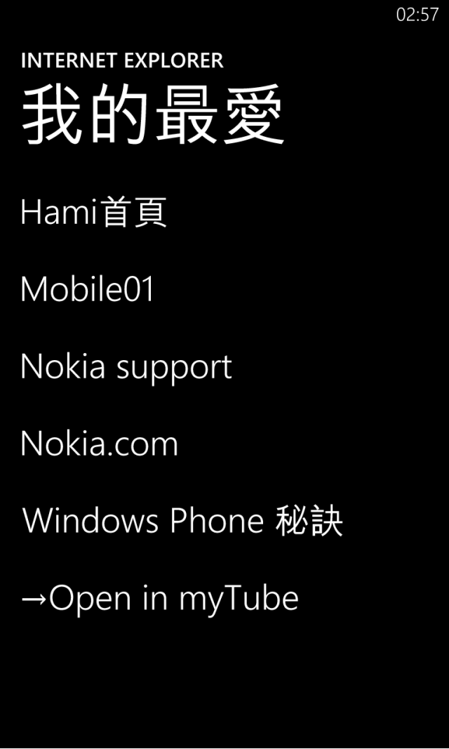 [App] myTube支援將Youtube影片直接從IE呼叫APP打開