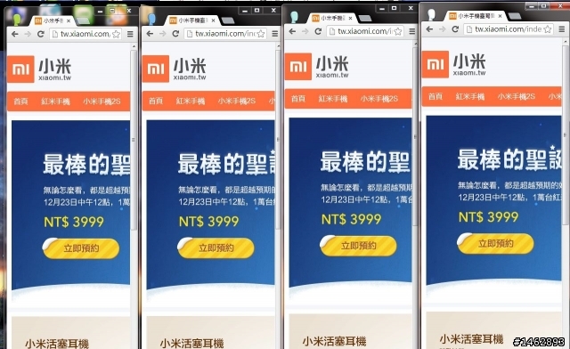 [圖文教學]紅米搶購中階級教學