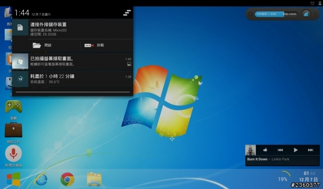 memo FHD 10變身windows!讓android也能輕鬆工作