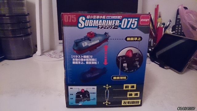 [開箱]CCP超小型潛水艇 Submariner-075