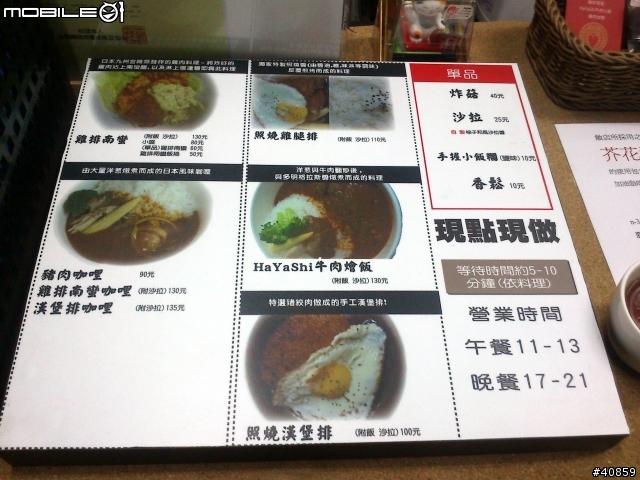 <食記> 藏身在草衙 日籍廚師開的外帶專門店 Neko_cara