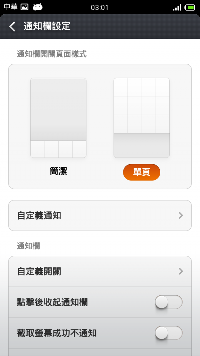 [分享]MIUI 3.11.29 (Android 4.2.2, CM10.1 Base) ROM for i9300
