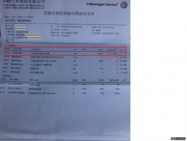 太古福斯~踹共引擎重大瑕疵不給予延長保固
