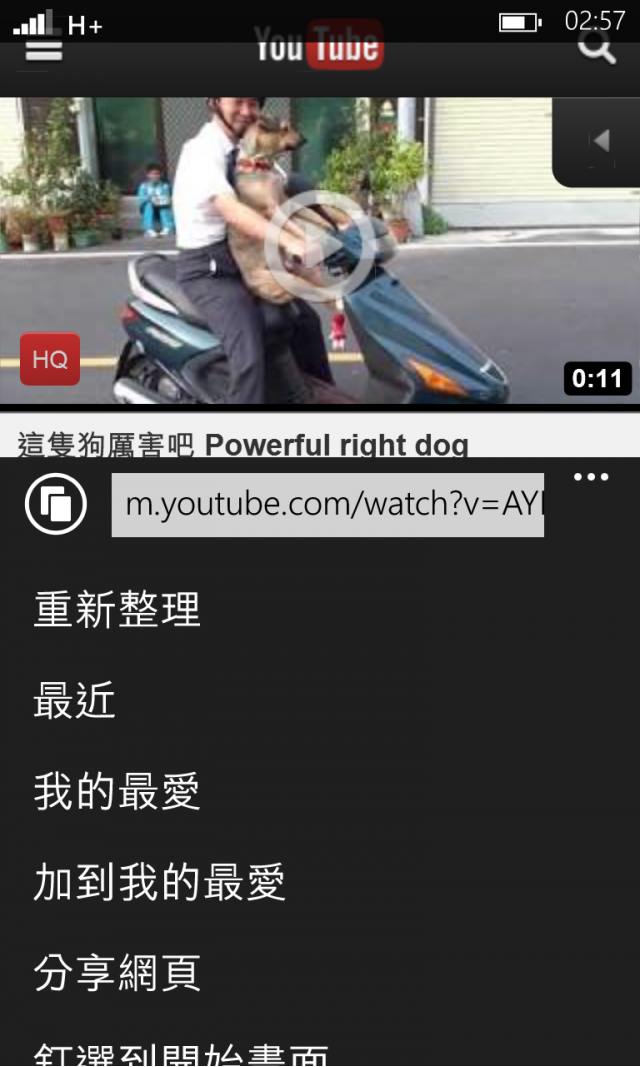 [App] myTube支援將Youtube影片直接從IE呼叫APP打開