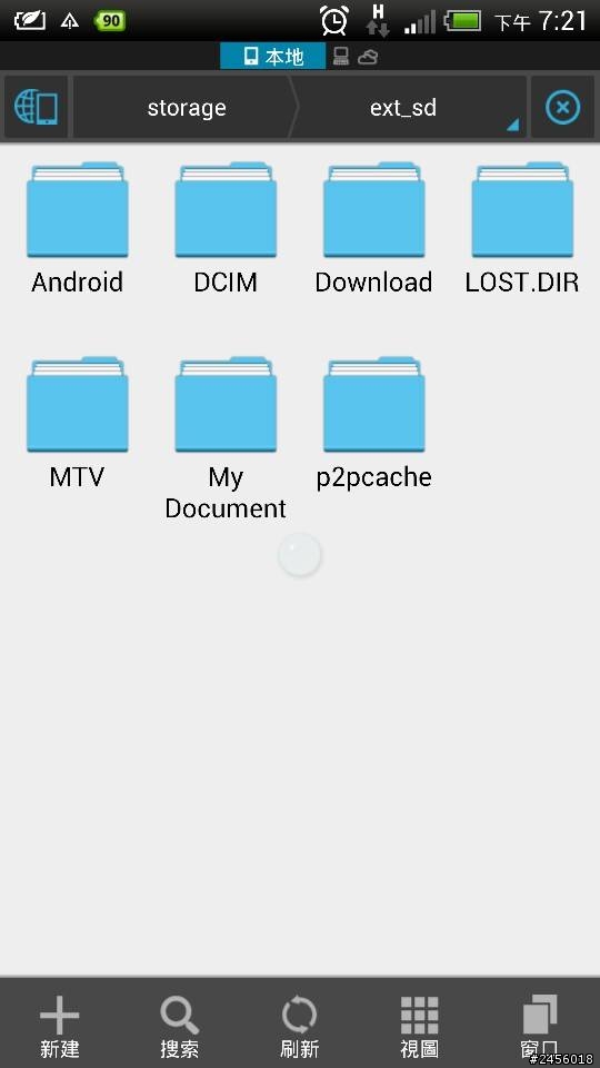 HTC記憶卡檔案詢問