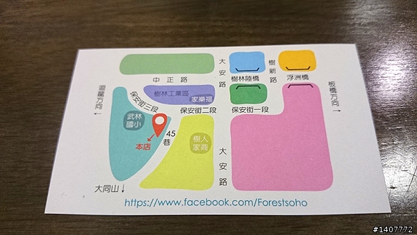 (樹林)終於出現有Fu的餐廳了！！