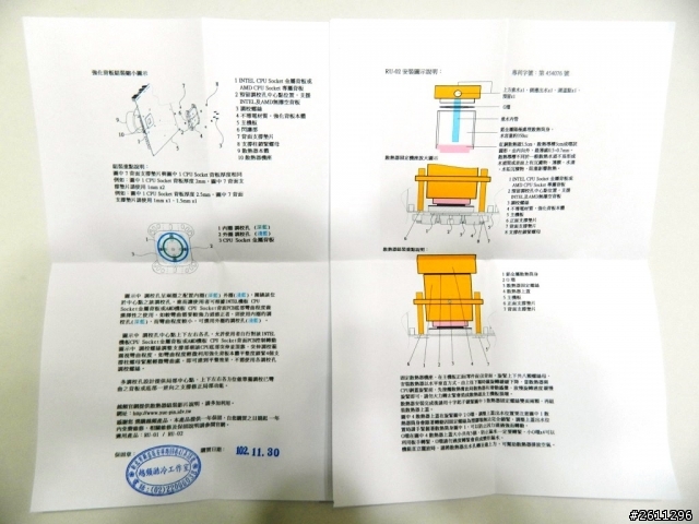 越頻 水冷散熱器 RU-02 開箱使用
