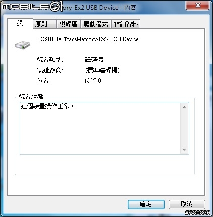 TOSHIBA USB3.0 TransMemory-EX II 32GB 開箱