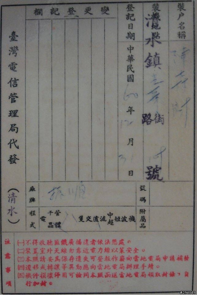真空管古董收音機