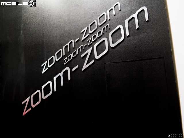 2013年台北車展-MAZDA展區閒晃心得