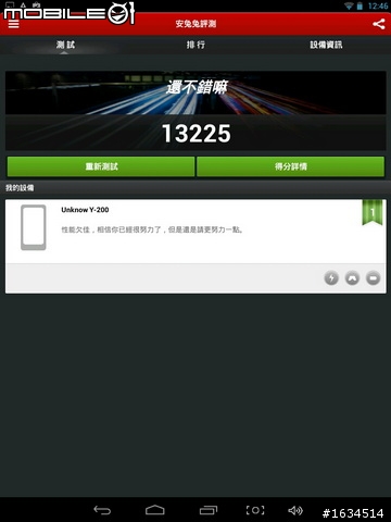 YUDA 8吋 1.2G 八核平板電腦 簡易開箱文（前篇）