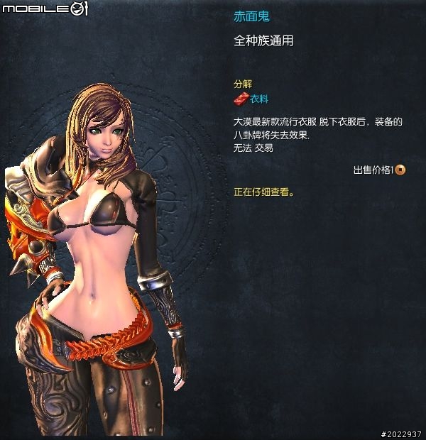 玩出一部武俠電影！《劍靈》陸版試玩分享