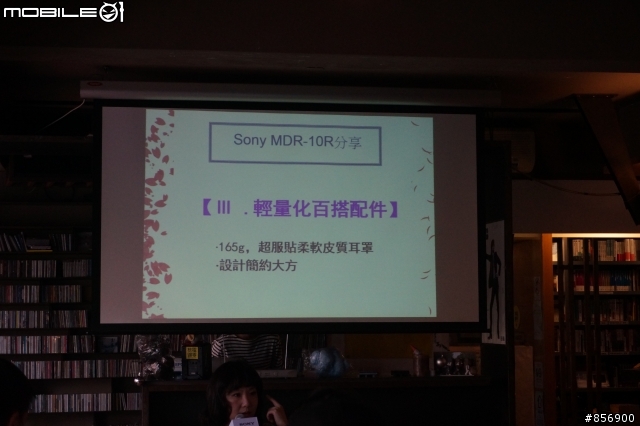 Sony 2013 MDR 10R & XBA H耳機 &F886 體驗會