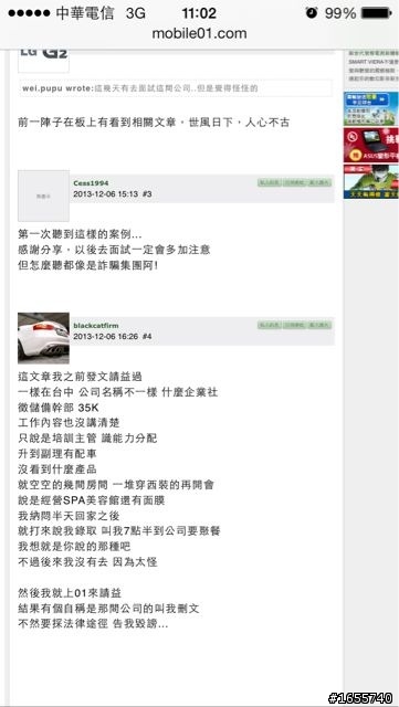 有人應徵過台中奇美企業社(凱思詐騙企業社)嗎?（重新發佈）