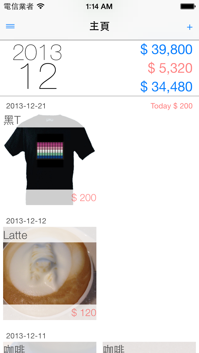 [分享] Smoney 以圖片為主的 記帳App