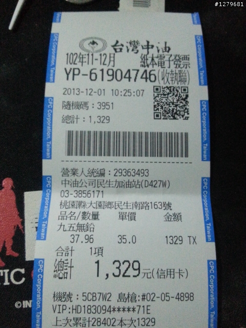 中胖的KUGA 24hr 試駕