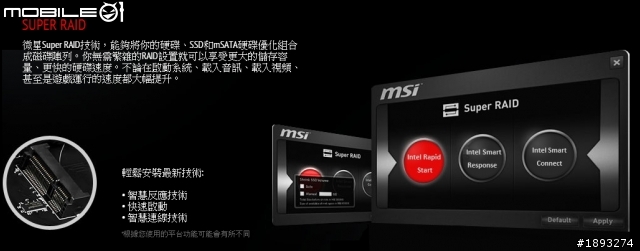 [開箱] 微星mATX小板 Gaming 電競新兵 Z87M GAMING 初登場