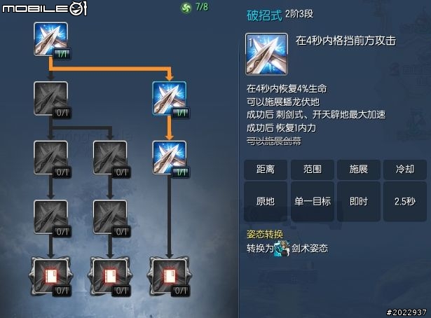 玩出一部武俠電影！《劍靈》陸版試玩分享