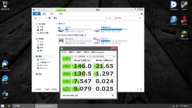 [超美型]Apotop AP-U6 高速擴充碟 USB3.0