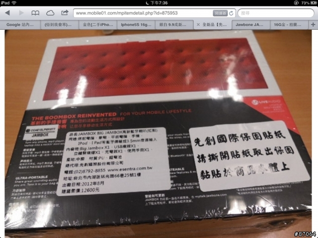 這不是big Jambox吧？