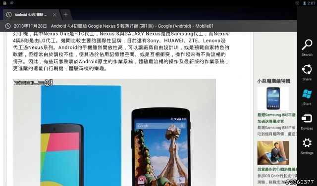 memo FHD 10變身windows!讓android也能輕鬆工作