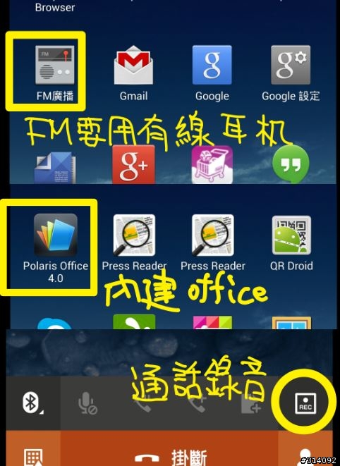 Fonepad Note 6 白色開箱