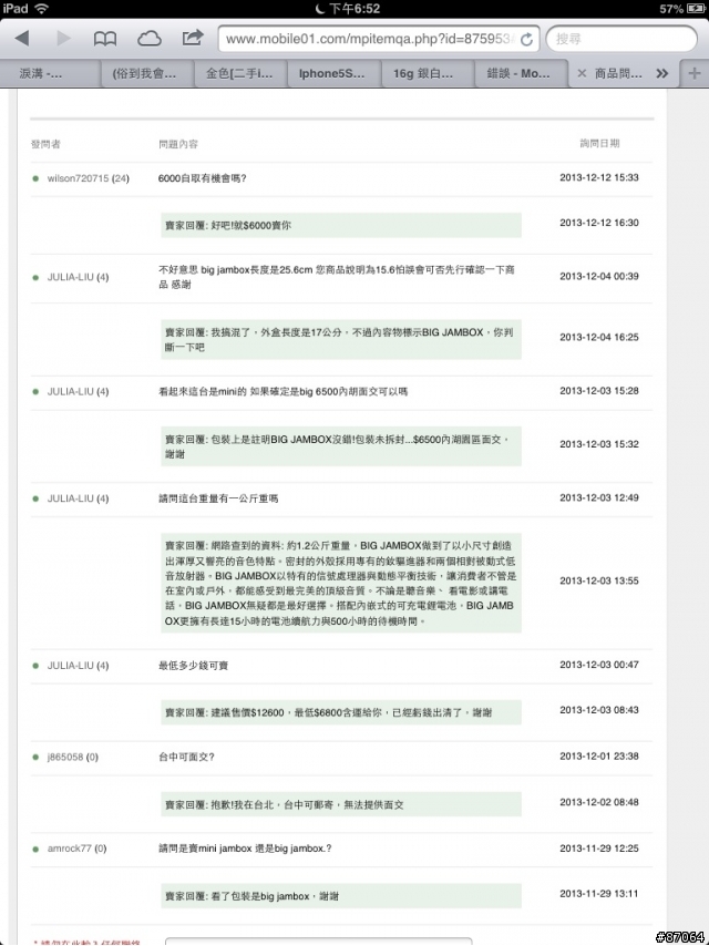 這不是big Jambox吧？