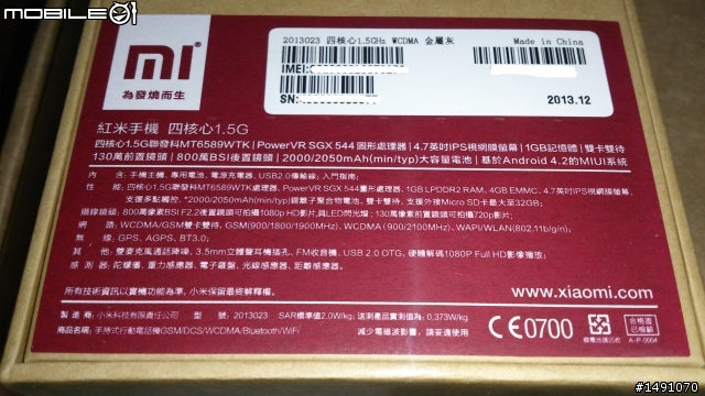 不專業開箱文-紅米機~