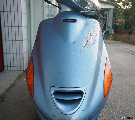 老風光清潔美容