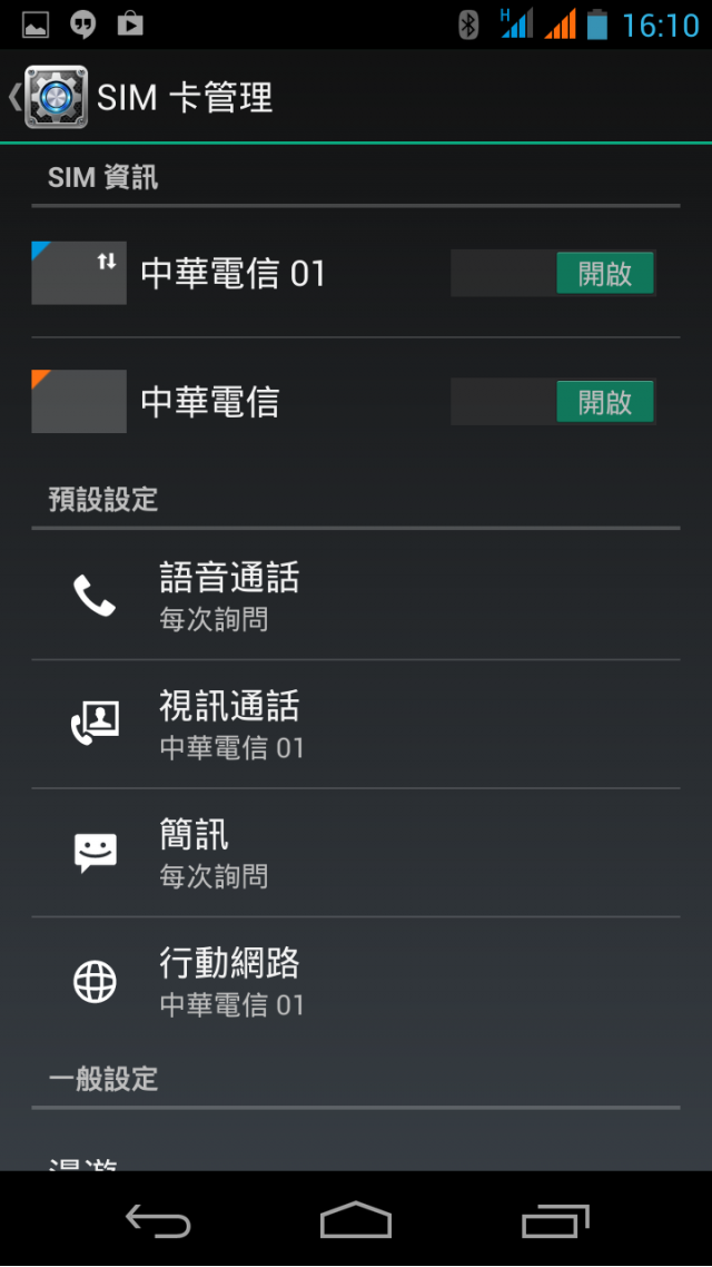 影馳科技 Galapad S6 6.3吋四核心手機簡單開箱