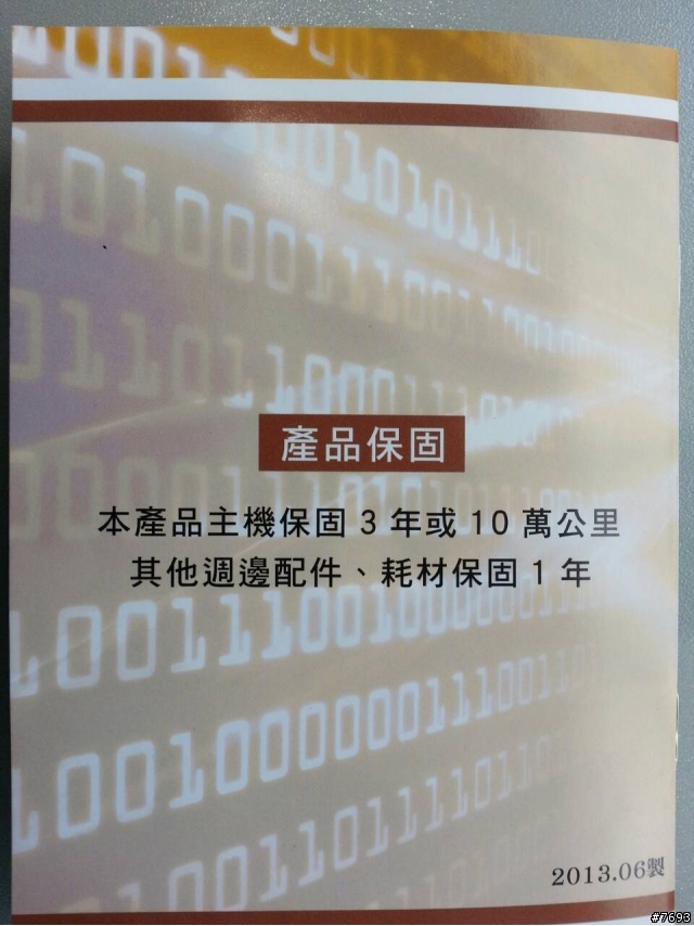 何謂M368多功能安全系統？