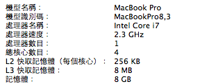 究竟是升級MBP好，還是直接購買全新的iMac，求解、求經驗、求意見！