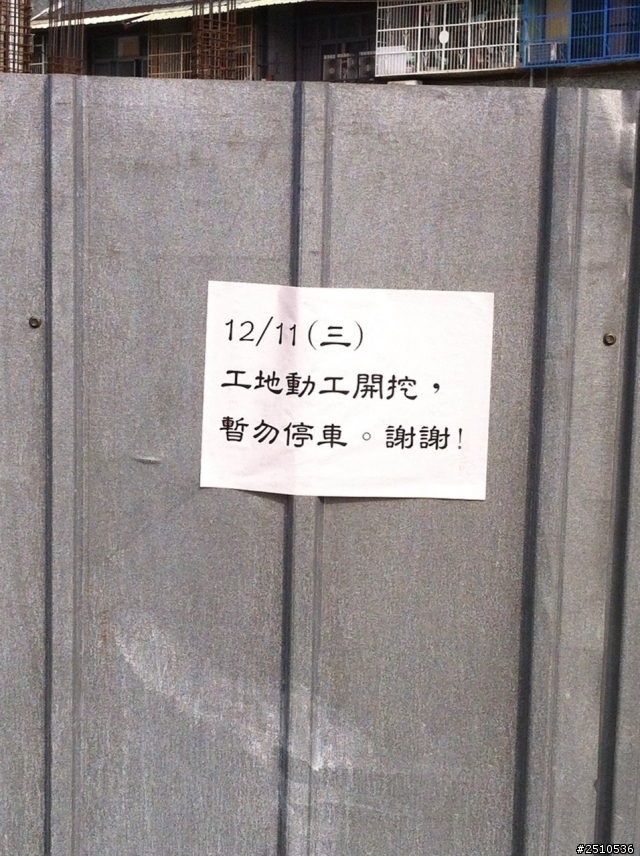虎尾親家3期1021211開工個人記錄1030101 update