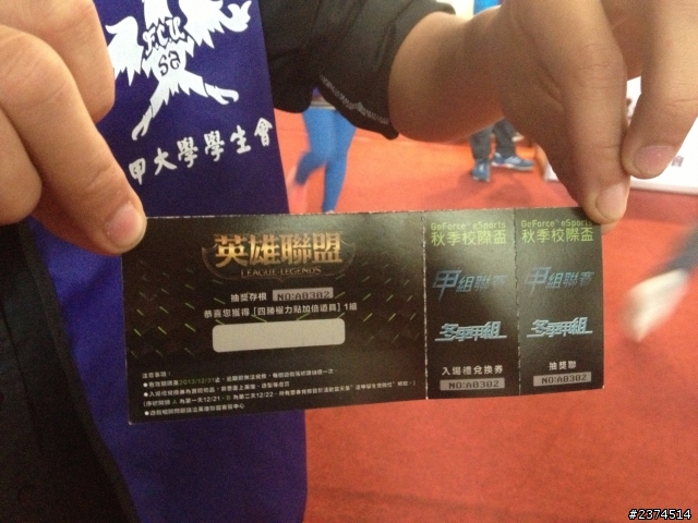 分享 2013 秋季校際盃&甲組聯賽 在台中