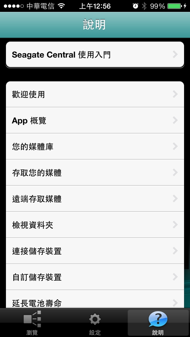 第一次開箱～Seagate 雲端硬碟