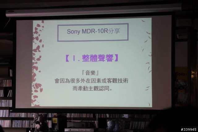完美體驗"Sony MDR 10R & XBA H全系列秋季新品體驗會"心得感想