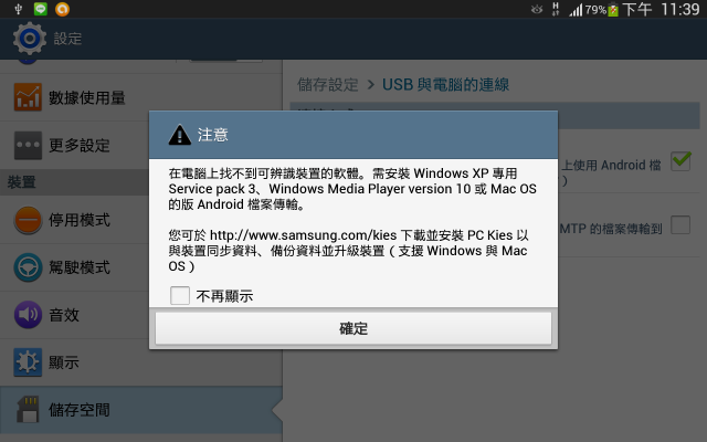 三爽的MTP 怎麼了?