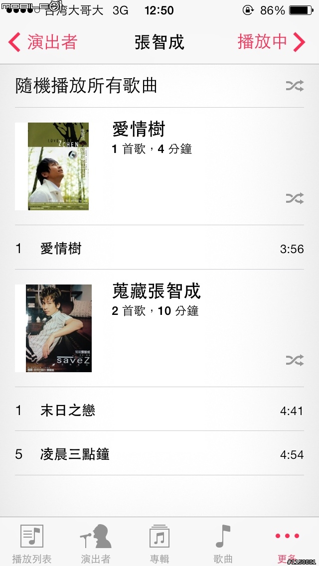 關於iTunes match 專輯封面 解決辦法！