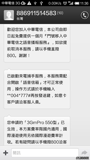 分享最新5天NP過程 中華 --> 台哥大 --> 中華