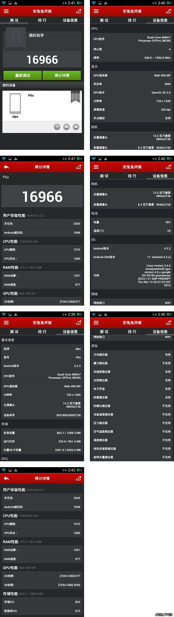 海派 P6s / 凱派 T5  簡單開箱