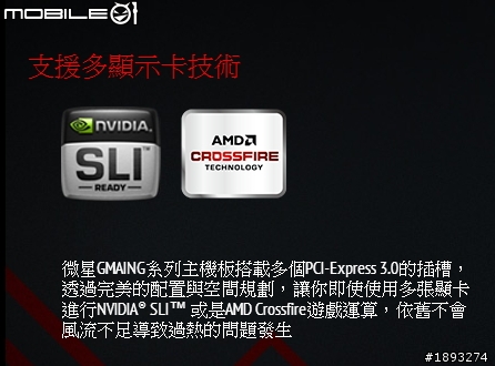 [開箱] 微星mATX小板 Gaming 電競新兵 Z87M GAMING 初登場