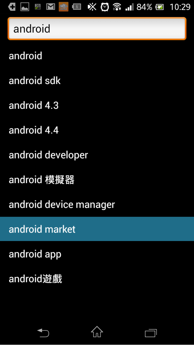 [APP] 分享一個好用的 google 搜尋 APP