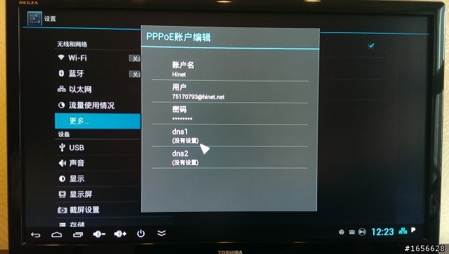 (附圖)我的網路電視盒速度只有2M/1M,怎麼會這樣?