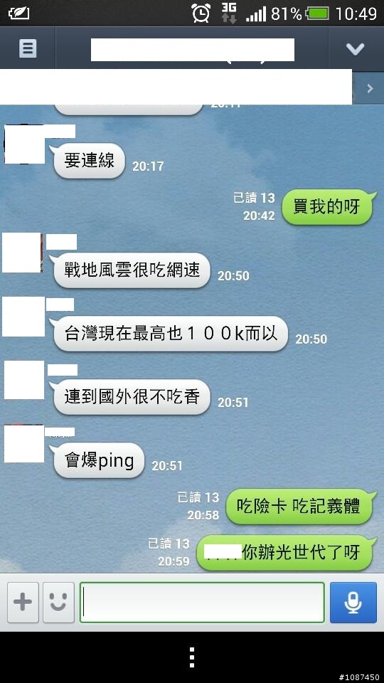 目前全台最快網速(附圖)