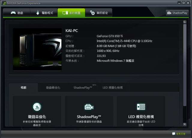 畫面無法延伸(填滿) GTX 650Ti vs ACER V233H